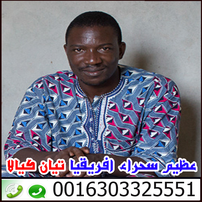 ساحر مغربي مجرب