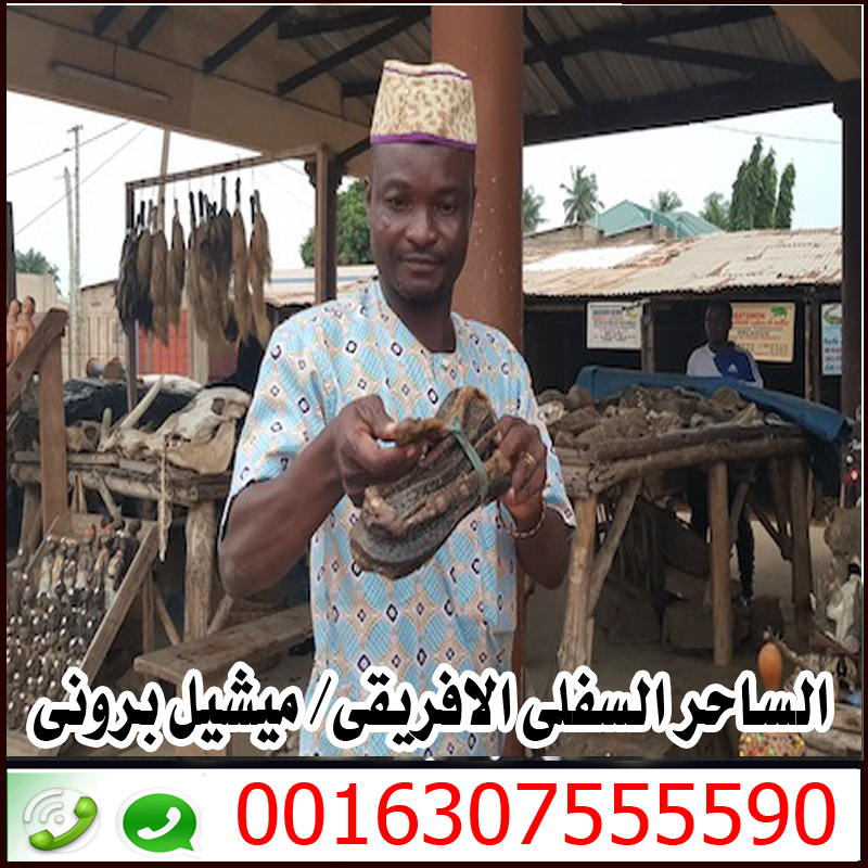 شيخ روحاني ليبي مجاني