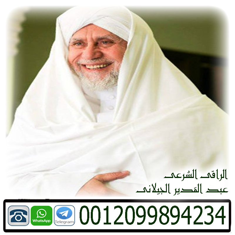 شيخ روحاني يساعد مجانا